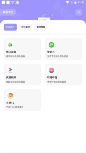 花筒空间APP安卓版 花筒空间APP安卓版