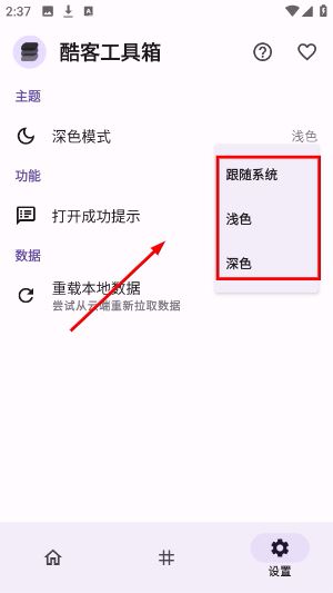 iqoo酷客工具箱手机版 iqoo酷客工具箱手机版