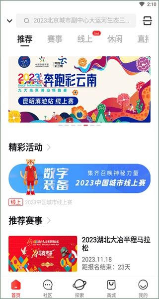 马拉马拉运动健身版 马拉马拉运动健身版