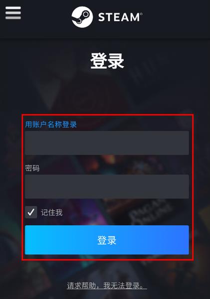 怎么绑定steam配图3