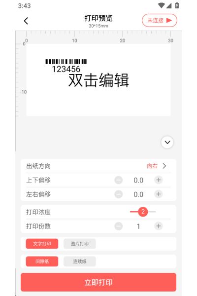 印小签最新版