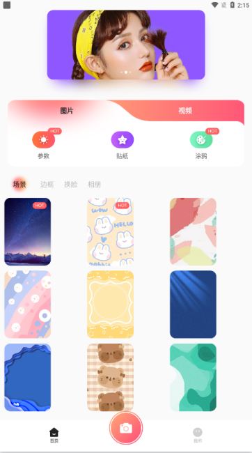青柠相机免费下载 青柠相机免费下载