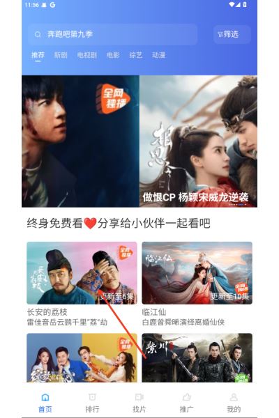 彩虹视频无广告免费追剧软件 彩虹视频无广告免费追剧软件