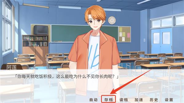 游戏存档教程配图1