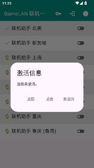 gamelan联机助手
