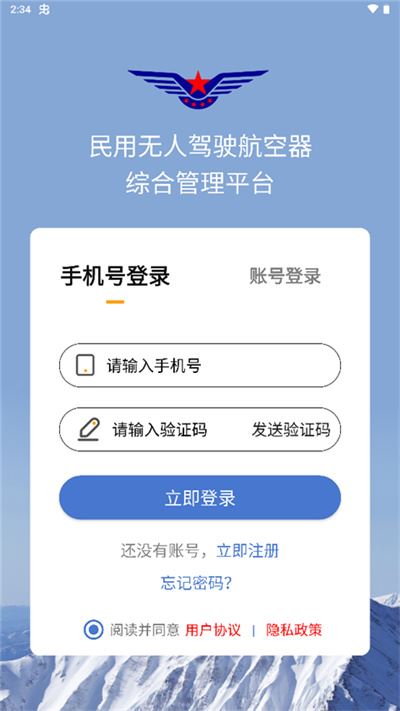 uom无人机实名登记
