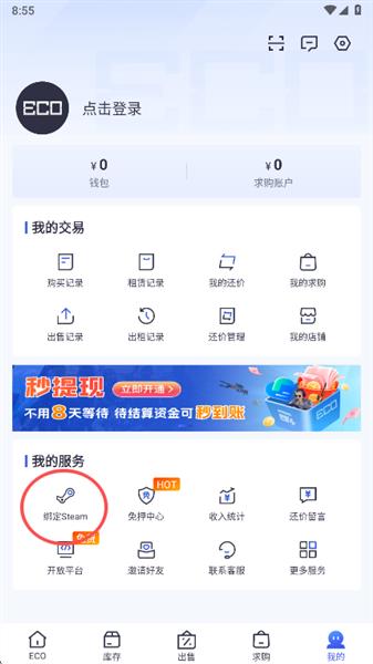 怎么绑定steam配图2