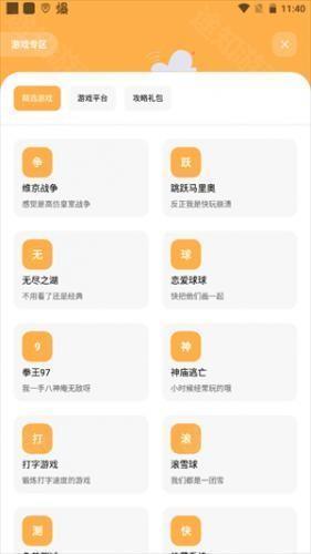 花筒空间APP安卓版 花筒空间APP安卓版