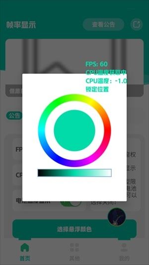minifps软件