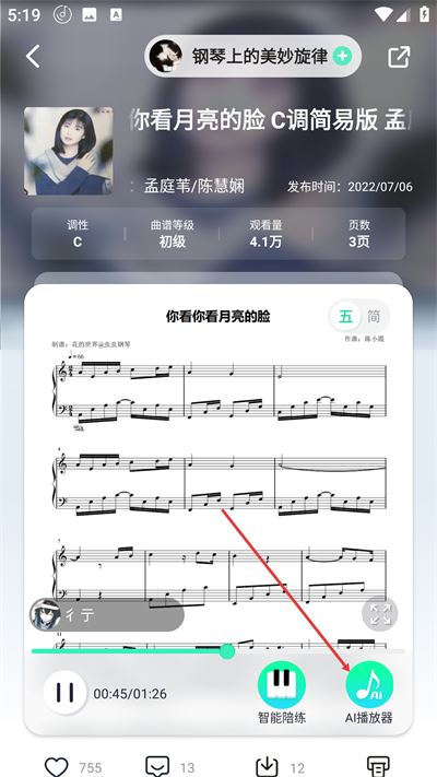 虫虫钢琴永久会员版 虫虫钢琴永久会员版