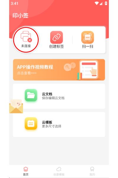 印小签最新版