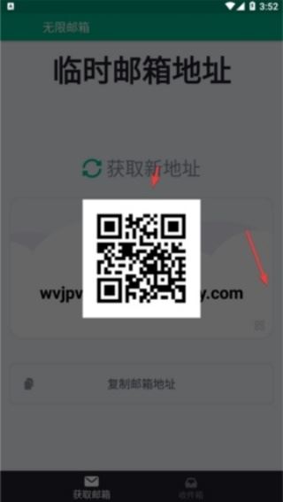 Tempmail(临时邮箱)