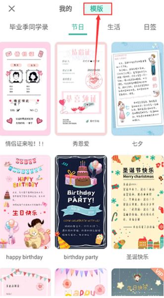 青柠手帐极速版最新版下载 青柠手帐极速版最新版下载