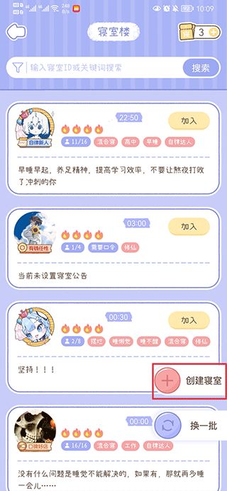梦境旅店 梦境旅店