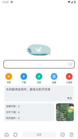 嗅觉浏览器去限制版 6.79 安卓版