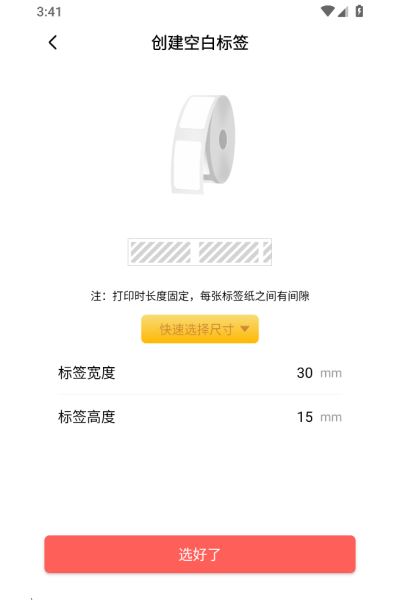 印小签最新版