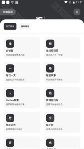 花筒空间APP安卓版 花筒空间APP安卓版