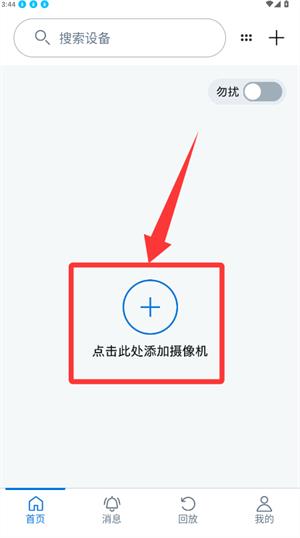 怎么扫码绑定配图1