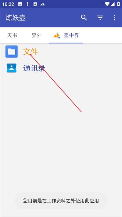 炼妖壶app最新版本下载 炼妖壶app最新版本下载