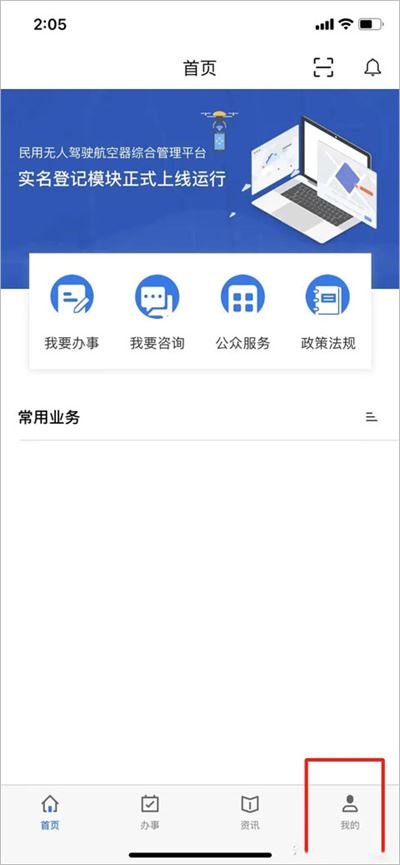 uom无人机实名登记