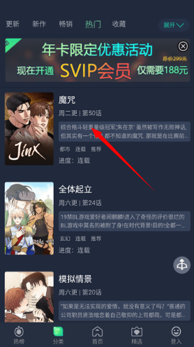 西米漫画官方正版