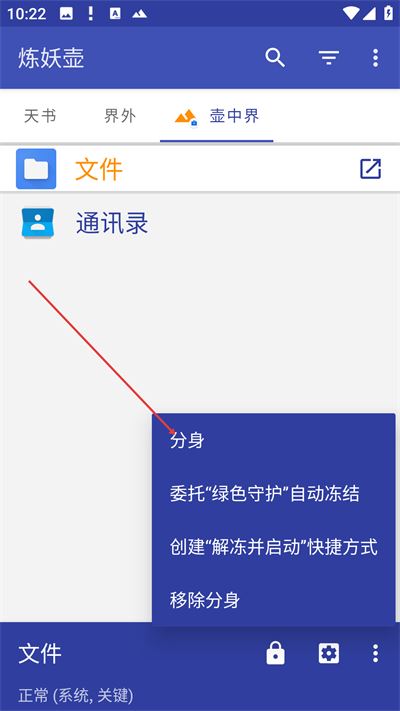 炼妖壶app最新版本下载 炼妖壶app最新版本下载
