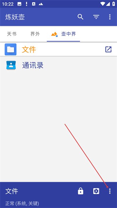 炼妖壶app最新版本下载 炼妖壶app最新版本下载