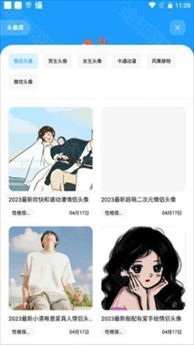 花筒空间APP安卓版 花筒空间APP安卓版
