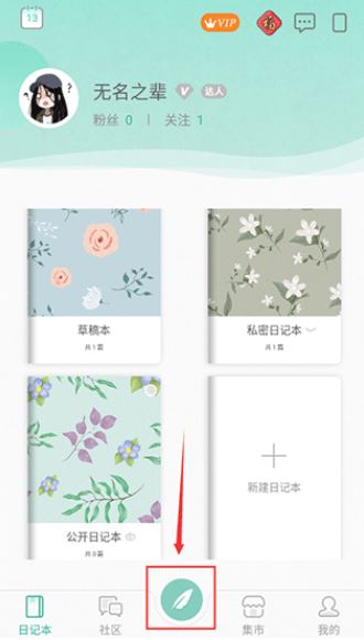 青柠手帐极速版最新版下载 青柠手帐极速版最新版下载