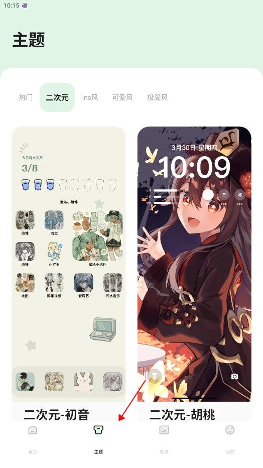 魔法小组件安卓版截图