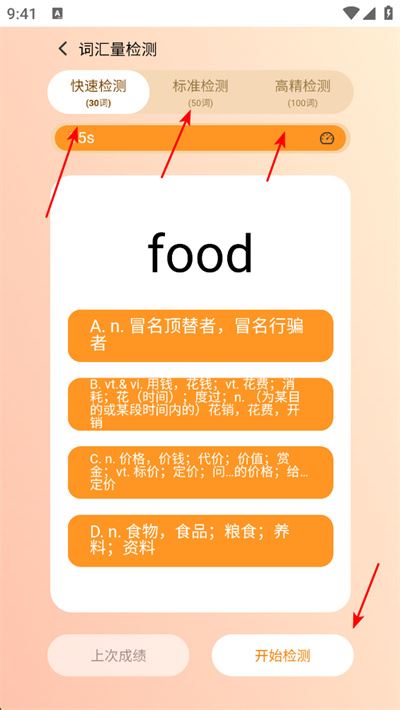 巧学宝app下载 巧学宝app下载