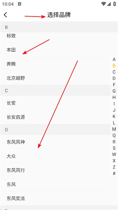 花生好车app下载