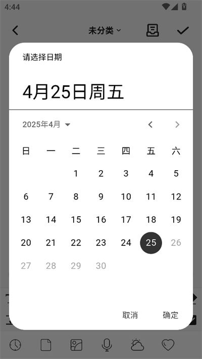 凡事日记官方版 凡事日记官方版