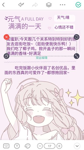 青柠手帐极速版最新版下载 青柠手帐极速版最新版下载