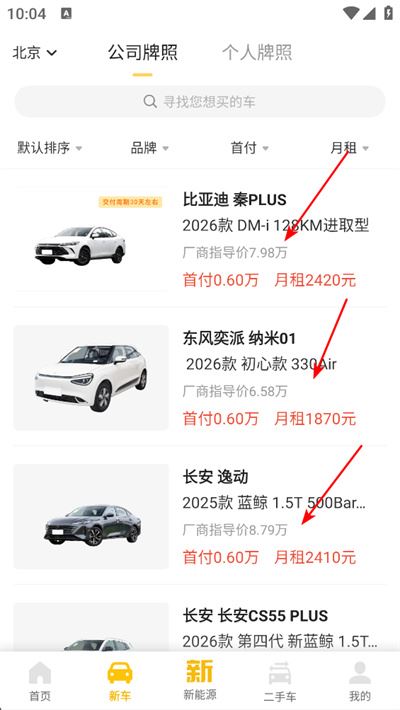 花生好车app下载