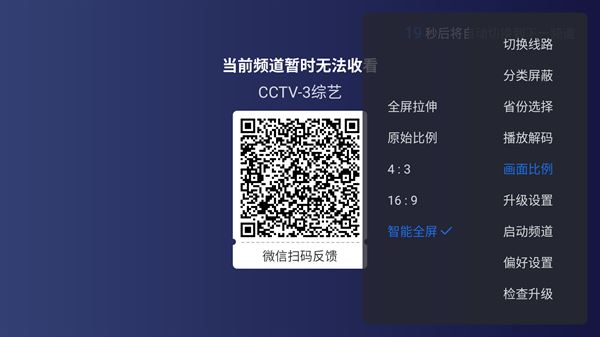超级itv电视版