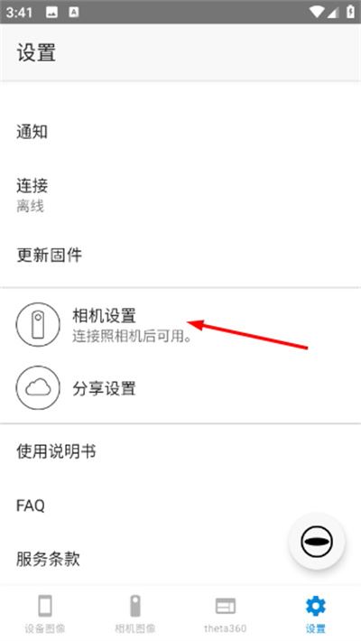 理光景达最新版本