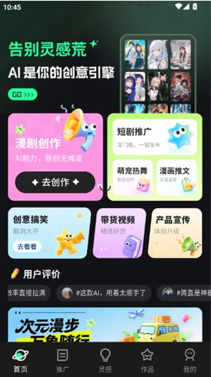 漫剧大师app下载 漫剧大师app下载