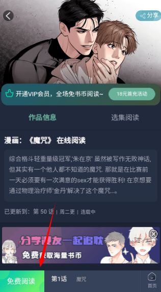 西米漫画官方正版
