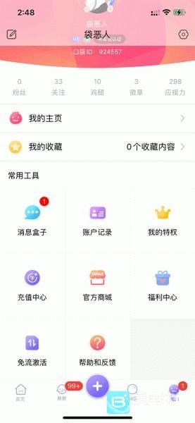 口袋48