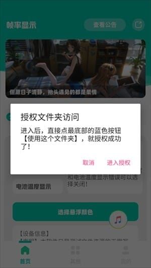 minifps帧率显示器下载