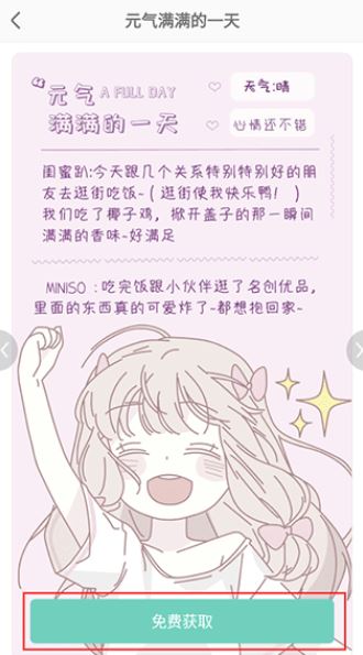 青柠手帐极速版最新版下载 青柠手帐极速版最新版下载