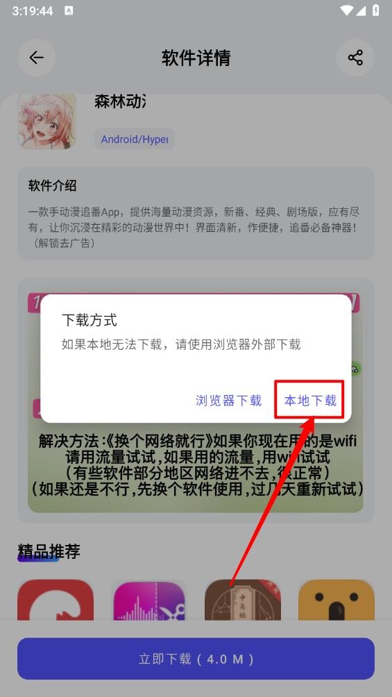 蛋蛋分享库手机版