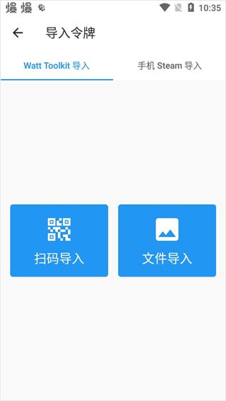 watt toolkit watttoolkit安卓版