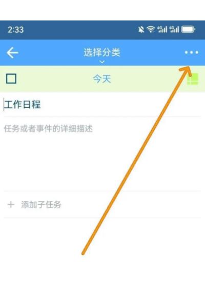 奇妙日程最新版 奇妙日程最新版