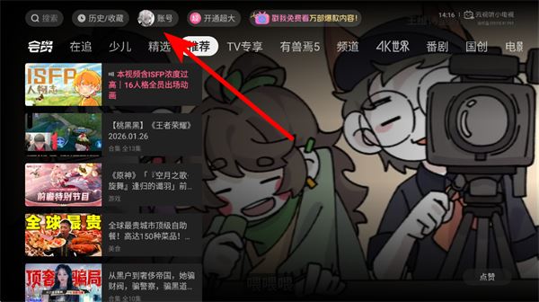 云视听小电视手机版 云视听小电视手机版
