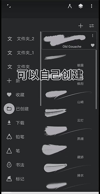 Painter官方版