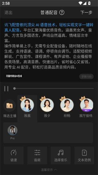 配音阁app 配音阁app