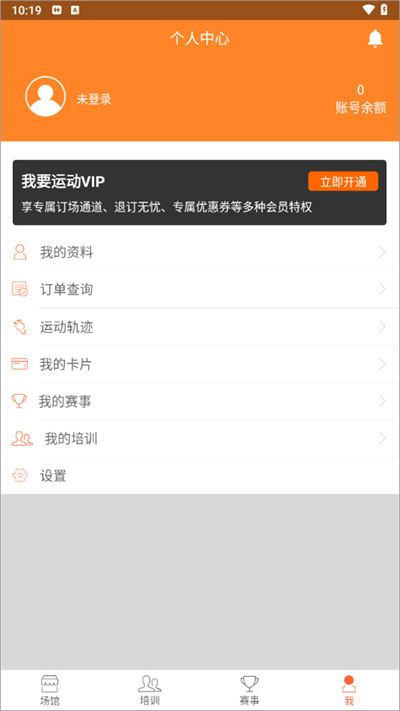 我要运动 我要运动