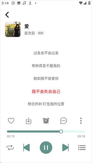 青听音乐pro app 青听音乐pro app